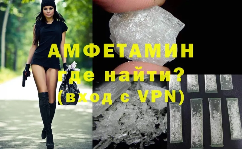 АМФ VHQ  наркота  Севастополь 