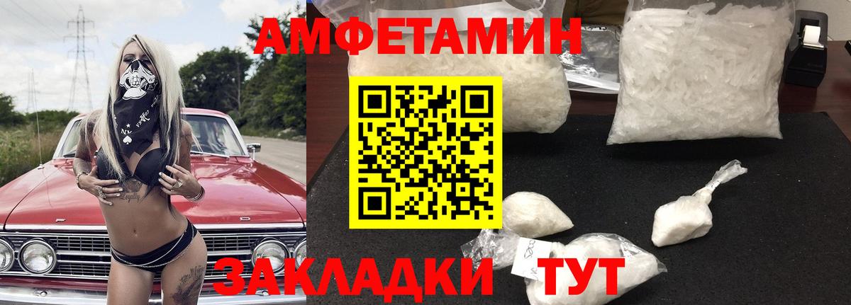 Amphetamine Premium Севастополь