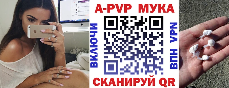 Alpha PVP мука  закладка  Севастополь 