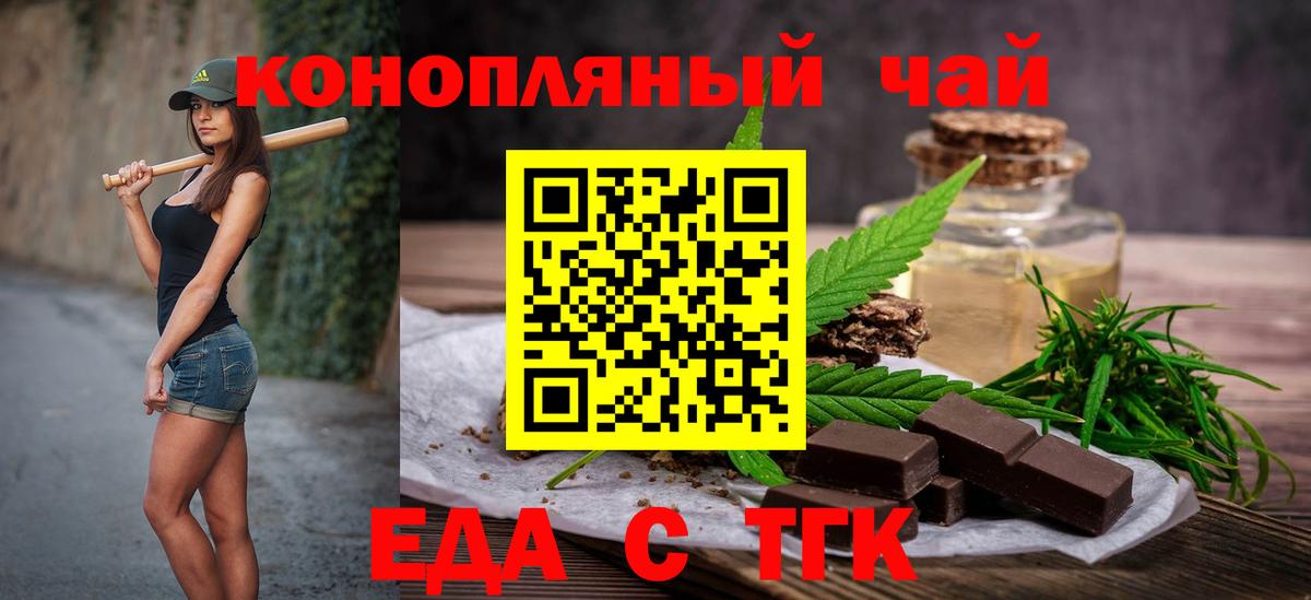 Canna-Cookies конопля  Севастополь 