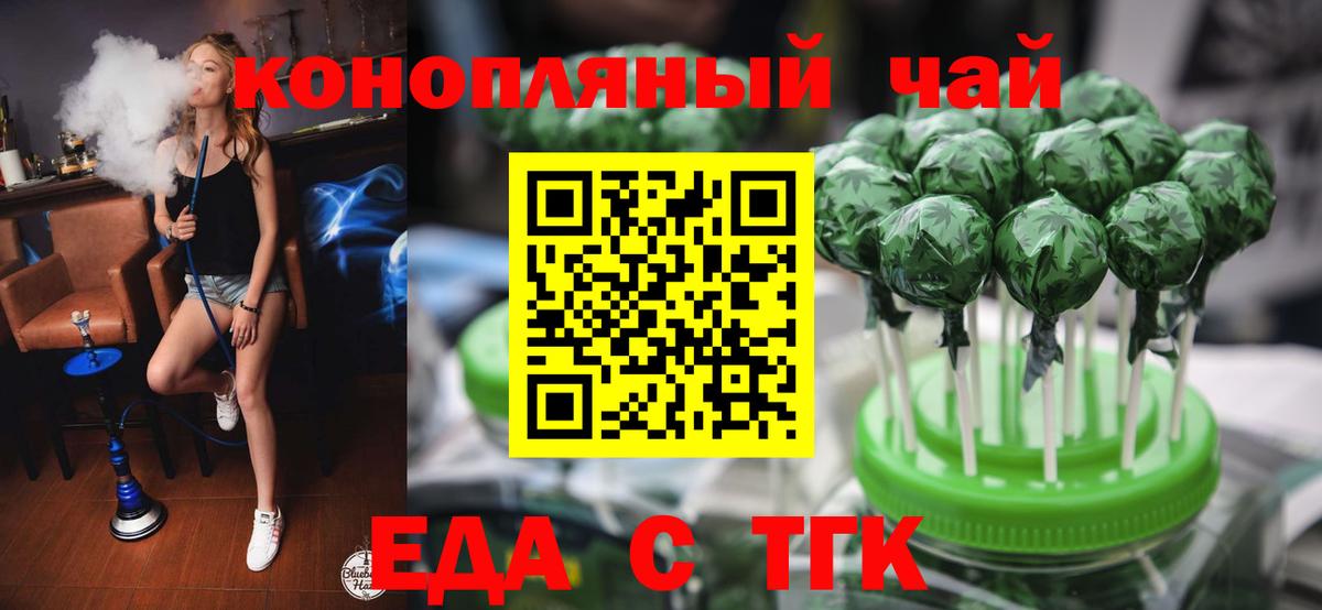 Cannafood конопля  Вход с VPN  Севастополь 