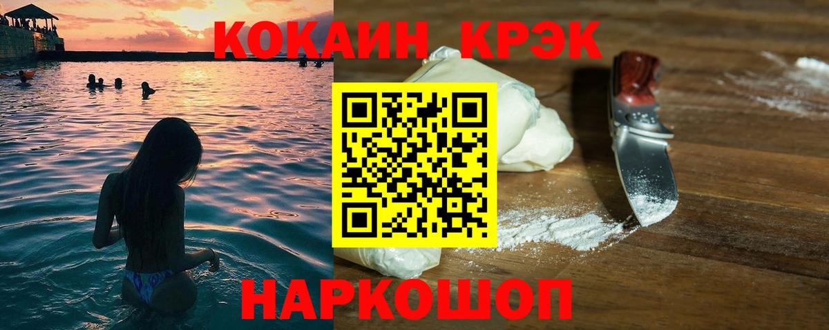 Кокаин Эквадор Севастополь