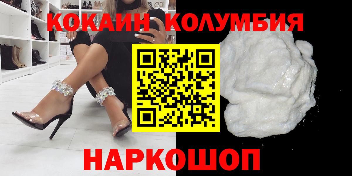 COCAIN 98%  COCAIN Эквадор  магазин    Севастополь 