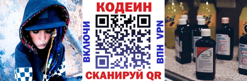 Codein Purple Drank  Севастополь 