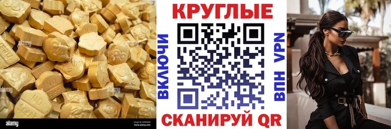 Экстази mix  Севастополь 
