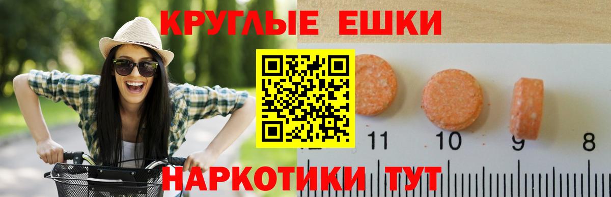 Экстази ешки  Ecstasy VHQ  Вход с VPN  Севастополь 