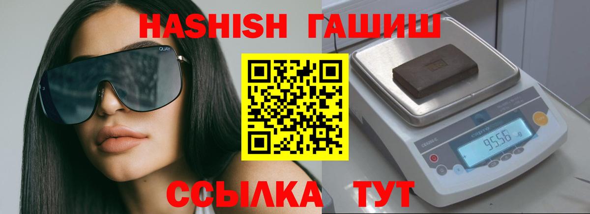 Гашиш хэш Севастополь