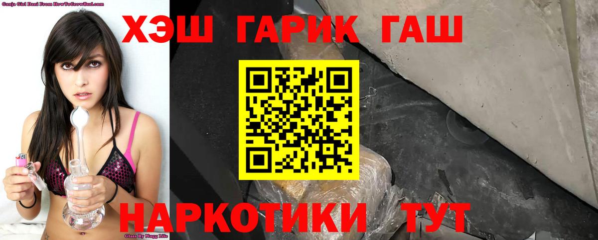 Гашиш Cannabis Севастополь