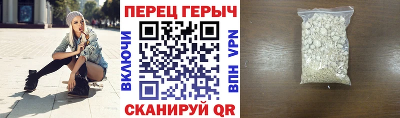 Героин белый  Севастополь 