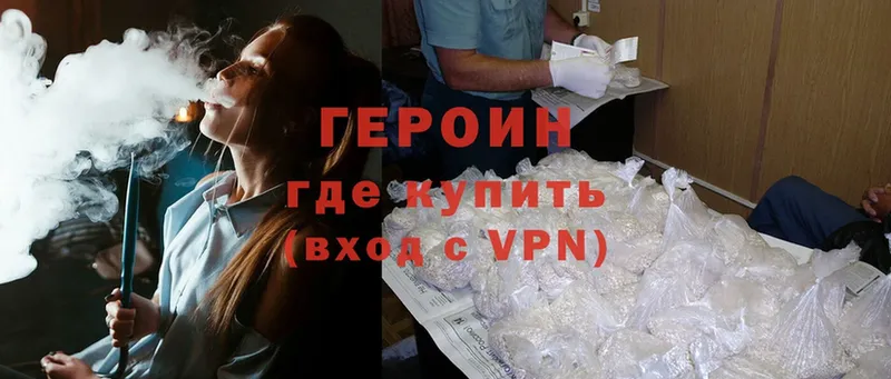 наркотики  Севастополь  Героин Heroin 