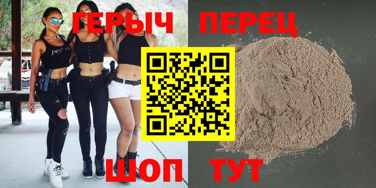 Севастополь  ГЕРОИН  Вход с VPN  ГЕРОИН афганец 