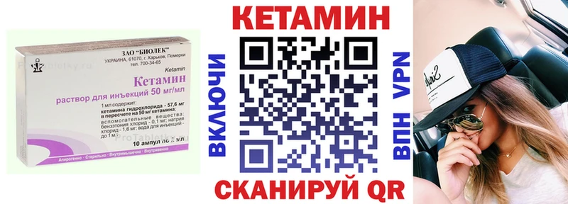 КЕТАМИН VHQ Севастополь