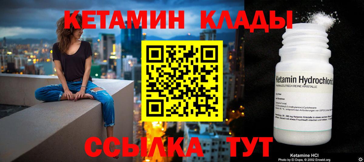 Севастополь  Кетамин ketamine  Вход с VPN 