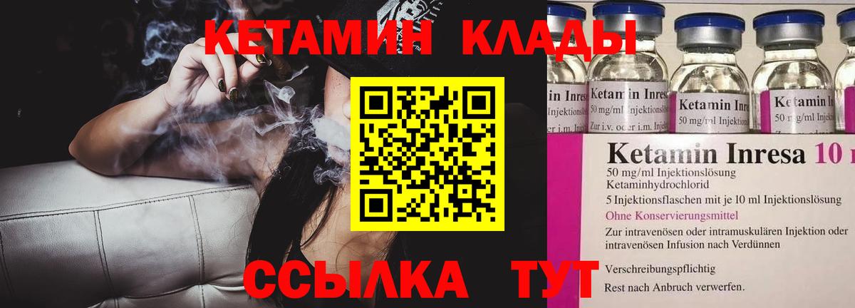 КЕТАМИН ketamine  blacksprut ONION  Севастополь 