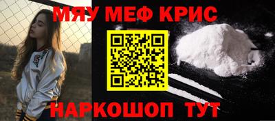 меф VHQ Балашиха