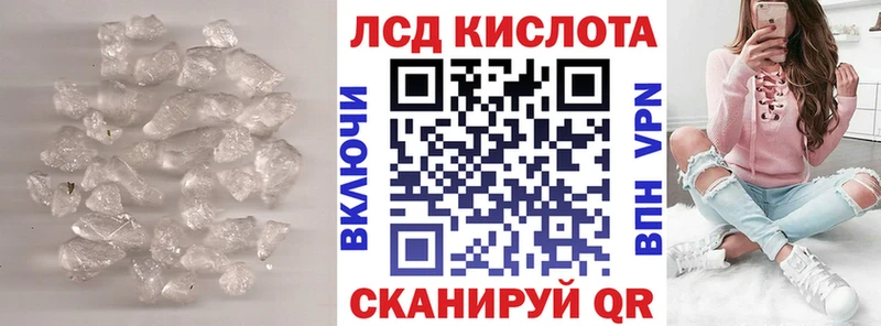 LSD-25 экстази ecstasy  мега зеркало  darknet официальный сайт  Севастополь 