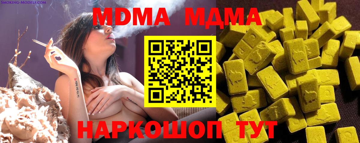 МДМА молли Севастополь