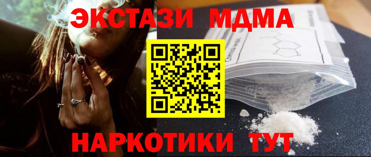 Севастополь  MDMA crystal  MDMA Molly  Вход с VPN 