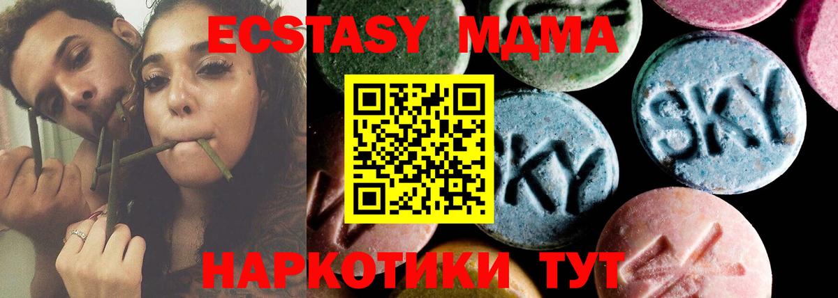 MDMA кристаллы  MDMA Molly  Севастополь 