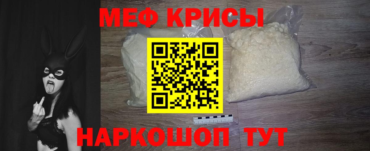 Меф мяу мяу  Меф  Севастополь  Вход с VPN  МЕФ mephedrone 