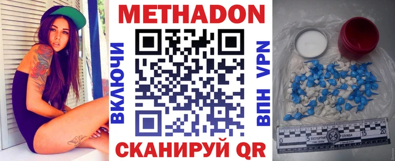 сколько стоит  Севастополь  Метадон мёд 