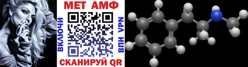 Метамфетамин винт  Севастополь 
