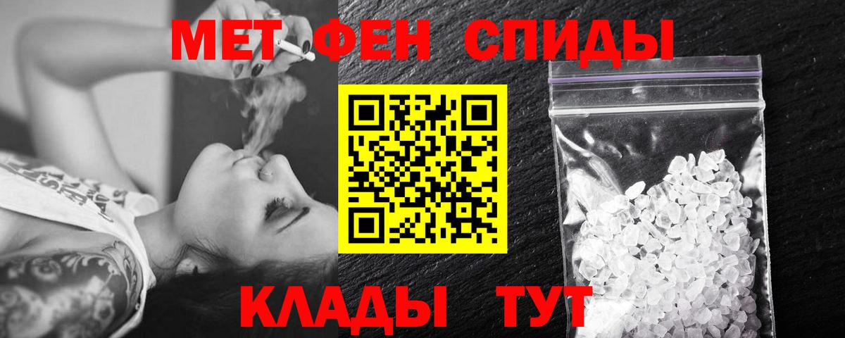 Метамфетамин винт Севастополь