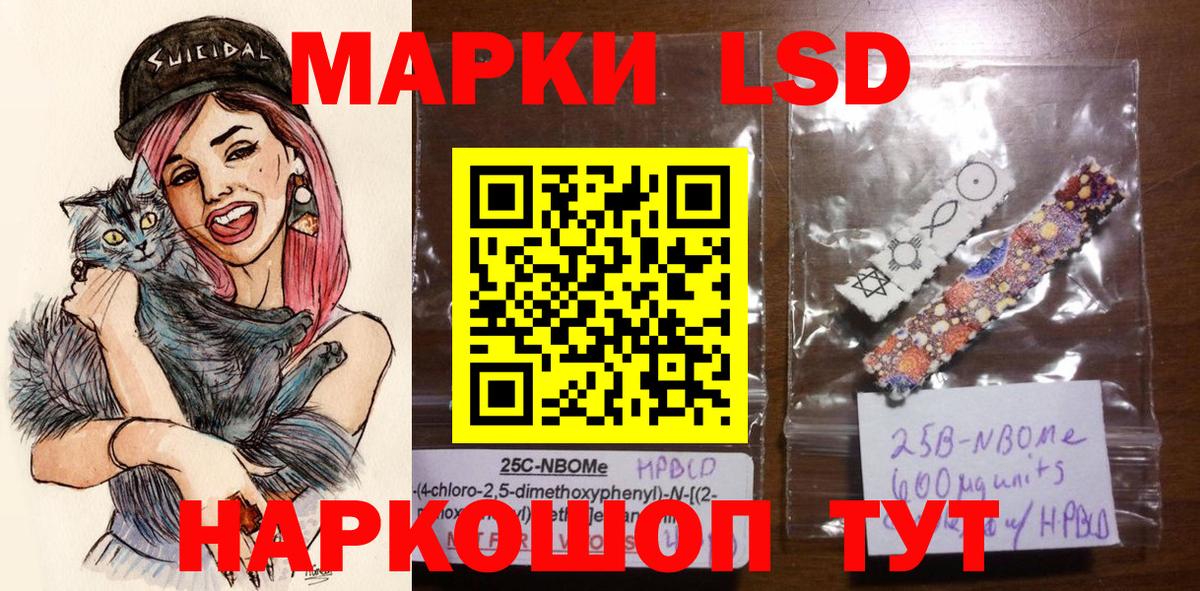 Марки NBOMe  Наркотические марки 1500мкг  Вход с VPN  Наркотические марки 1500мкг  Севастополь 