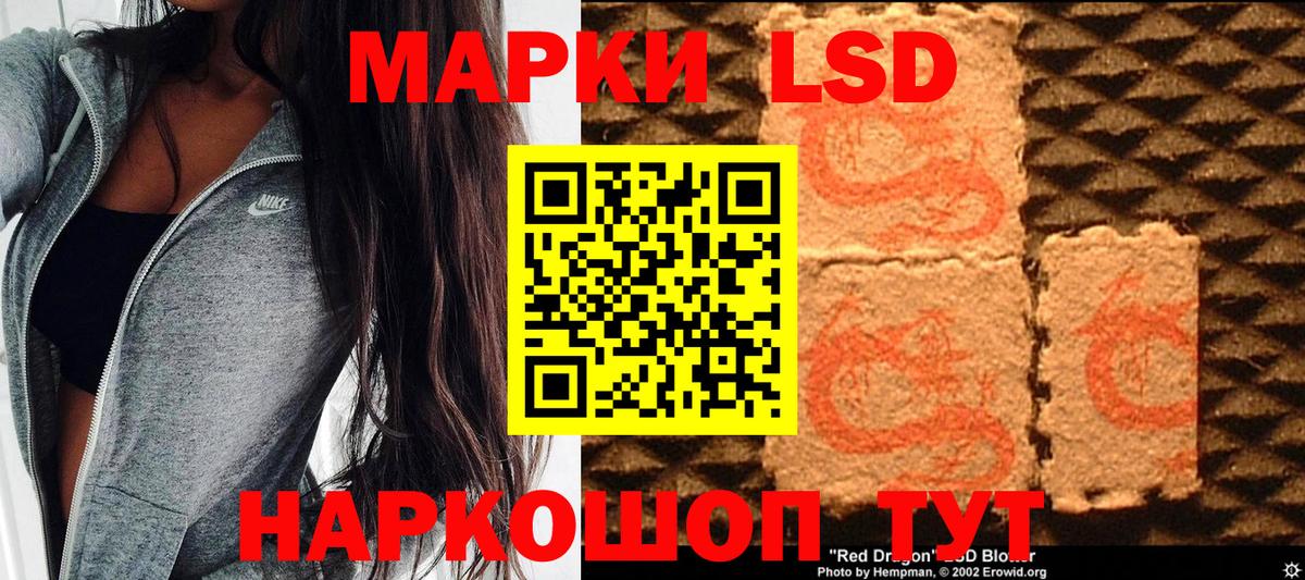 Марки 25I-NBOMe 1500мкг Севастополь