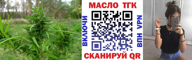 ТГК гашишное масло  MEGA tor  Севастополь 